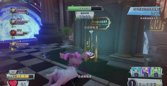 植物大战僵尸:花园战争2截图