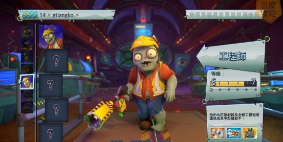 植物大战僵尸:花园战争2截图