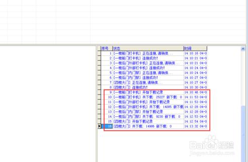 考勤管理系统标准版截图