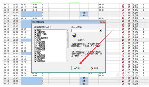 考勤管理系统标准版截图