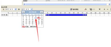 考勤管理系统标准版截图