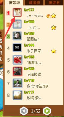 QQ农场软件免费下载 QQ农场截图