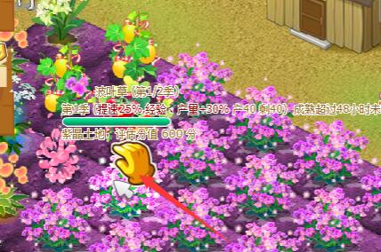 QQ农场官方下载 QQ农场截图