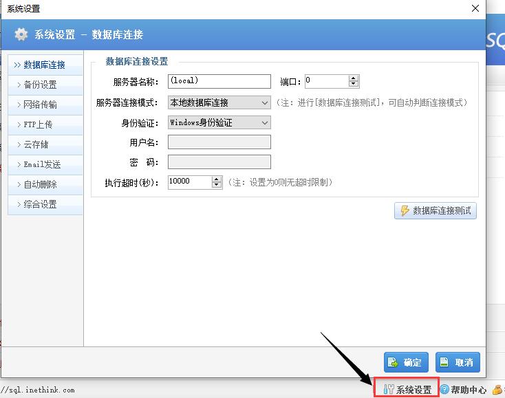 SQL数据库备份恢复助手截图