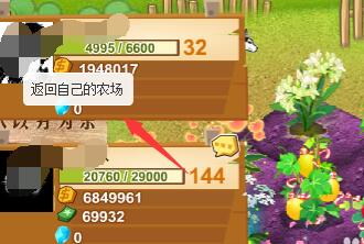 QQ农场官网版下载 QQ农场截图