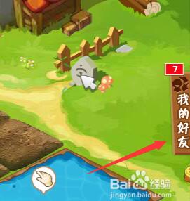 QQ农场怎么样 QQ农场截图