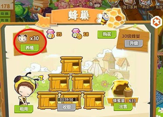 QQ农场官网 QQ农场截图