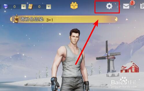 荒野行动电脑版下载安装 荒野行动截图