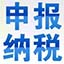QS纳税申报