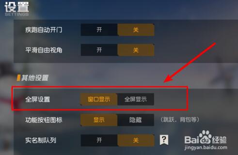 荒野行动在线使用网页版 荒野行动截图