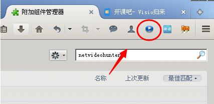 NetVideoHunter截图