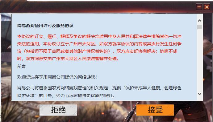 荒野行动下载安装 荒野行动截图