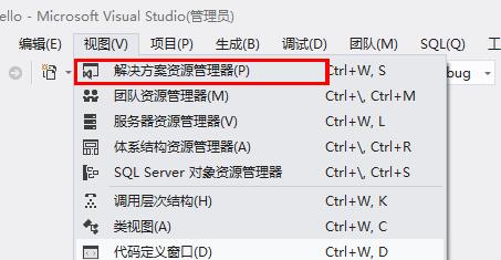 VS2012截图