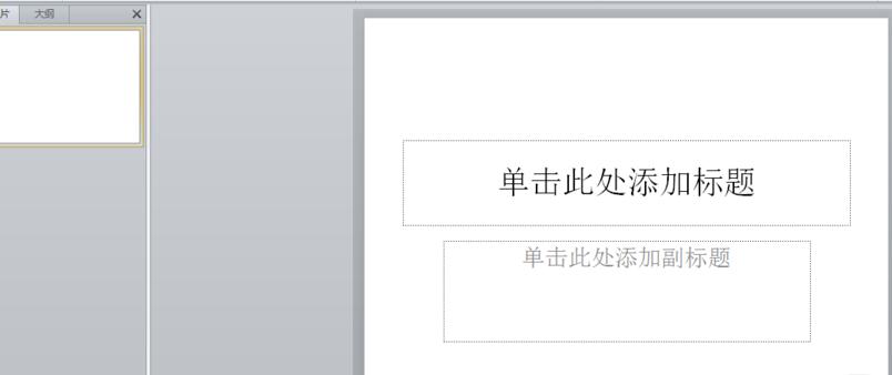 PowerPoint 2007最新版安装 PowerPoint 2007截图