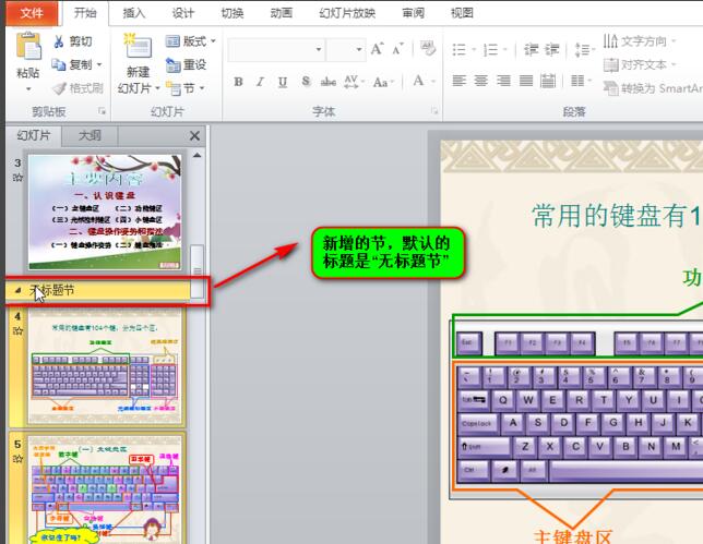 PowerPoint 2007电脑版 PowerPoint 2007截图
