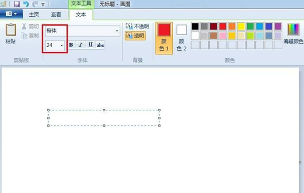 win7自带画图工具(mspaint.exe)电脑版下载安装 win7自带画图工具(mspaint.exe)截图
