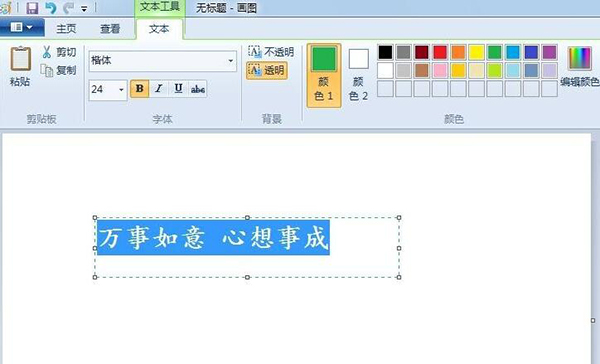 win7自带画图工具(mspaint.exe)官网 win7自带画图工具(mspaint.exe)截图