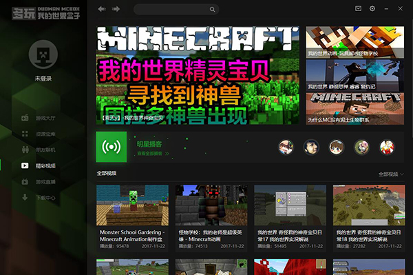 多玩游戏盒子官网地址 多玩游戏盒子截图