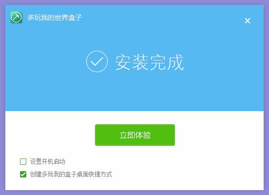 多玩游戏盒子最新版安装 多玩游戏盒子截图