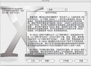 腾讯QQ下载 腾讯QQ截图