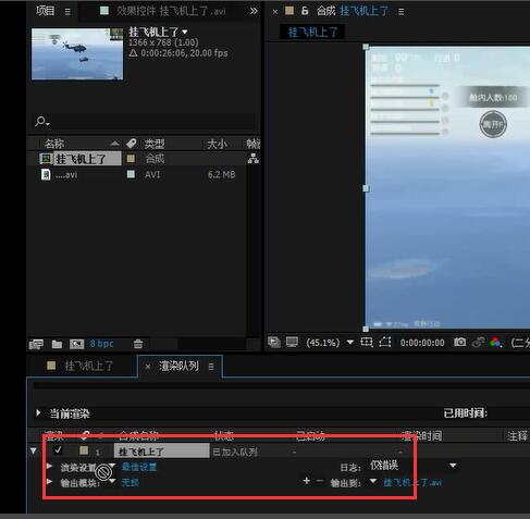 Adobe After Effects截图