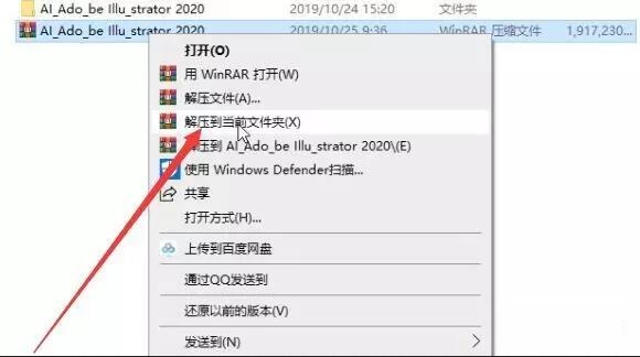 Adobe Illustrator cc2020截图