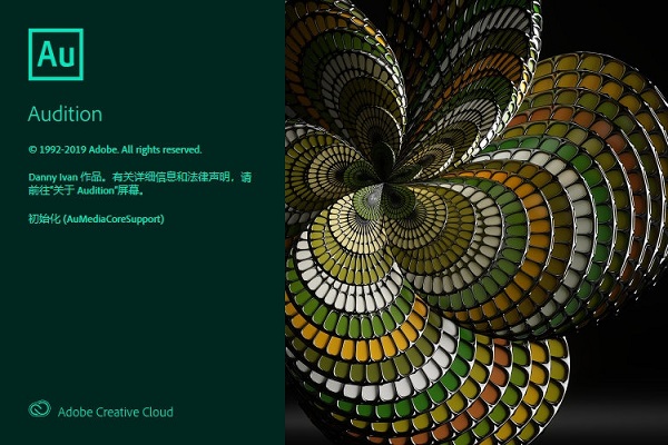 Adobe Audition cc 2021