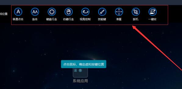 雷电模拟器最新版安装 雷电模拟器截图
