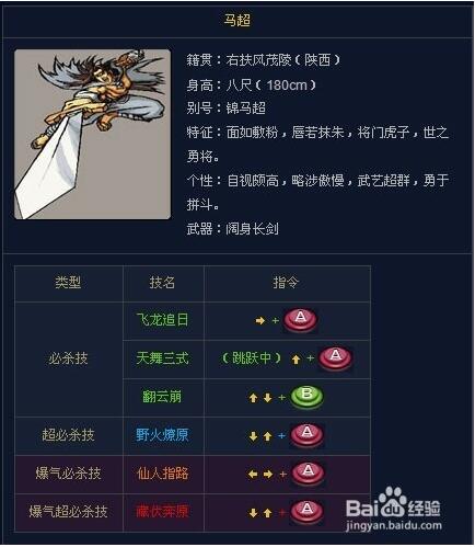 三国战记风云再起截图