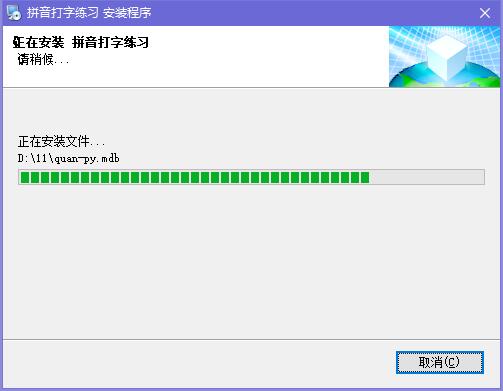 拼音打字练习怎么使用 拼音打字练习截图