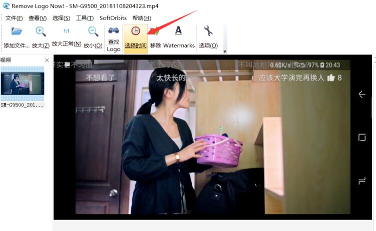 Remove Logo Now截图