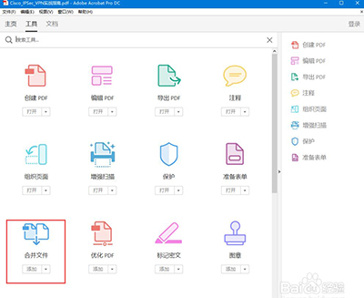 Adobe Acrobat Reader DC下载 Adobe Acrobat Reader DC截图