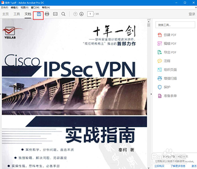 Adobe Acrobat Reader DC软件下载 Adobe Acrobat Reader DC截图