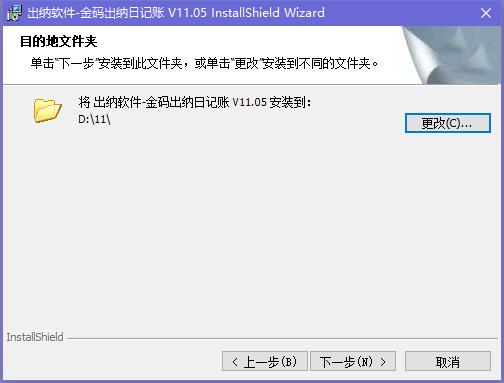 金码出纳日记账软件截图