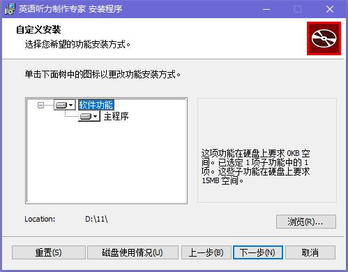 英语听力制作专家官网版下载 英语听力制作专家截图
