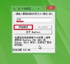 MemTest下载官方版 MemTest截图