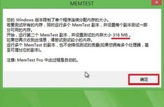 MemTest官网地址 MemTest截图
