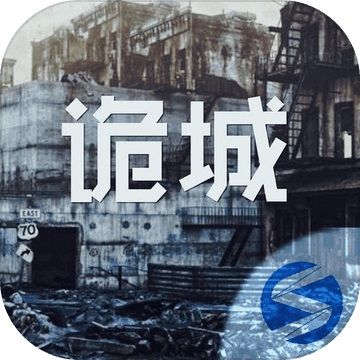 诡城：死亡七塔