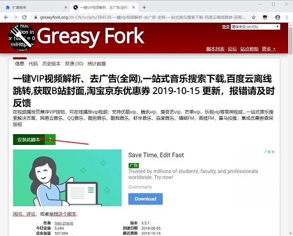 Tampermonkey在线使用网页版 Tampermonkey截图