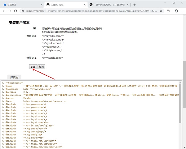 Tampermonkey电脑版 Tampermonkey截图