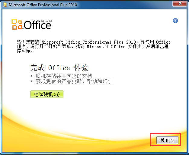 Microsoft Office官方下载 Microsoft Office截图