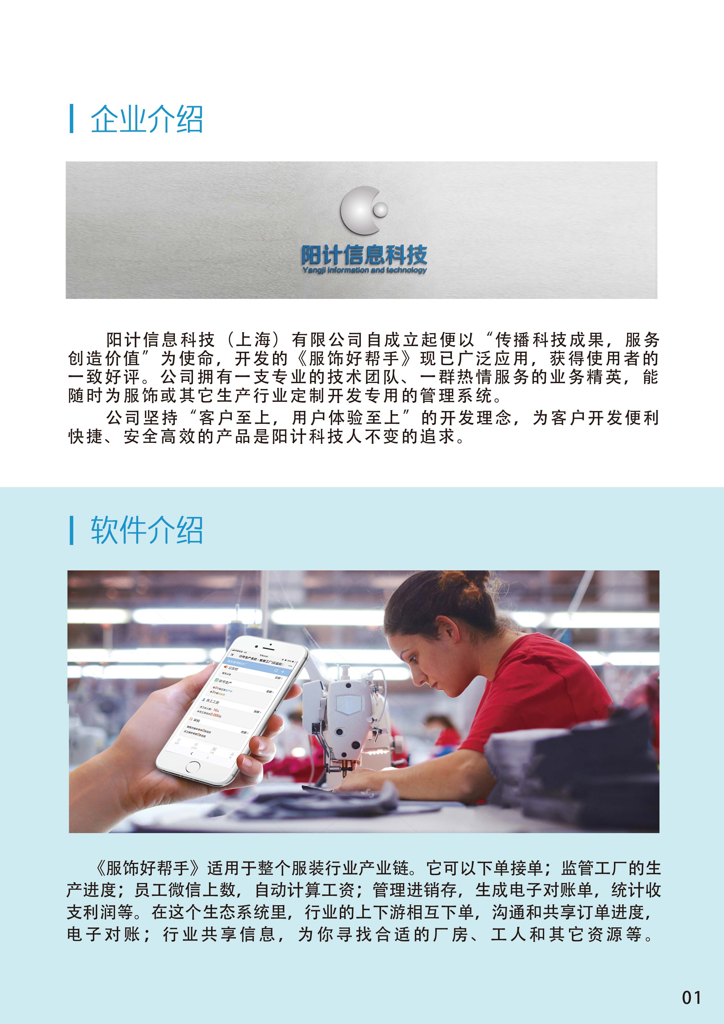 服饰好帮手截图