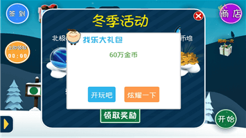 滑雪大冒险火箭的作用 火箭的分类与作用