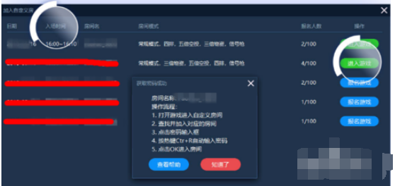 泡泡加速器电脑版 泡泡加速器截图