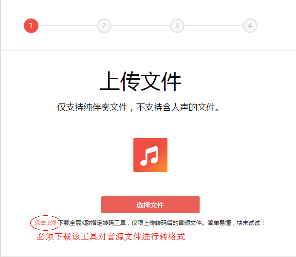 全民K歌在线使用网页版