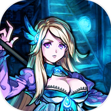 魔窟-无尽的地下城: 暗黑世界