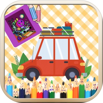 儿童交通填色绘画