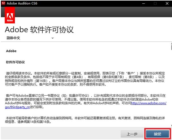 Adobe Audition cs6最新版下载 Adobe Audition cs6截图