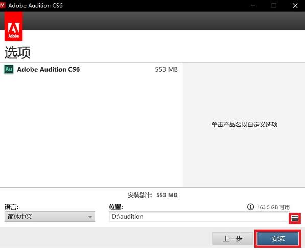Adobe Audition cs6官网版下载 Adobe Audition cs6截图