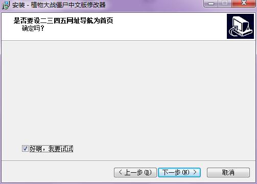 植物大战僵尸修改器在线使用网页版 植物大战僵尸修改器截图